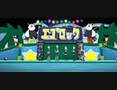 ハッピーニューイヤー2023ライブ ワンダーランズ×ショウタイム