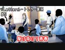 駆け抜けて青春｜√Letterルートレター実況#5