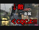 敵は見えてないけどCQCでねじ伏せるサム【DEATH STRANDING】