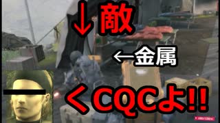 敵は見えてないけどCQCでねじ伏せるサム【DEATH STRANDING】