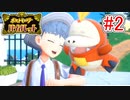 ホゲータと共に旅へ！！【生放送】【ポケットモンスター スカーレット・バイオレット】【実況】part2のアーカイブ動画【実況】