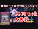 【遊戯王】ラビュリンスデッキが組みたかった。【マスターデュエル】