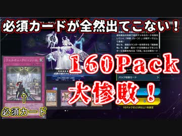 【遊戯王】ラビュリンスデッキが組みたかった。【マスターデュエル】