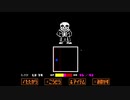 Undertale Gルートサンズ戦　初クリア