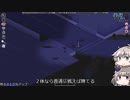 [Project Zomboid] VOICEVOX:冥鳴ひまりと春日部つむぎでゲーム実況 [ゲームモード:チャレンジ スタジオ] part25