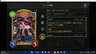 【シャドウバース／無編集動画配信の手引き・前半】No.1526 ララテイカーネクロ【カードめくり／ソロプレー／対ロイヤル超級／１試合、勝ち】