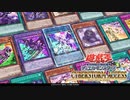 遊戯王OCG CYBERSTORM ACCESS CM