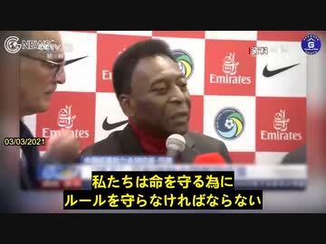 ペレがワクチン死　享年８２