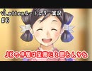 JKの仲居は至高だと思わんかね｜√Letterルートレター実況#6