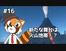 【ソニックフロンティア】待ちに待ったソニック最新作を実況プレイ！ #16【VTuber / DASH】