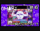 【OMORI】 オモリのきみょうなぼうけん part6　【初見実況】