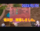 【DQX】No.779 第4回大富豪決定戦・竜王杯開幕しました。【結月ゆかり】