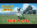 【実況】ここから始まるアカデミー生活【ポケットモンスタースカーレット】その22