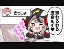 【手描き】ルイを煽り散らかすさかまた「ぽえぽえぽえ〜」