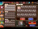 千年戦争アイギス 大総力戦ミッション：神獣玉兎降臨 神級【☆3×5人編成】