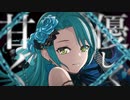 【夢ノ結唱】旋々律々マーチ / ROSE【Original MV】