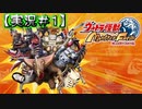 【ウルトラ怪獣 Monster Farm】初見プレイ実況【#1】