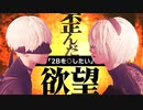 【解説＆考察】まさにタブー。9Sが2Bに抱く欲望を徹底分析【ニーアオートマタ】
