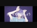 【歌ってみた】フォニイ【Nomiya】