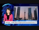 IMF総裁：中国の昨年のGDP成長率はほぼ世界平均以下
