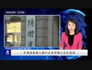 中国偵察無人機が日本沖縄上空を通過
