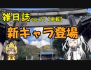 雑日誌ep.27【車載】　初詣：伊奈波神社