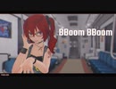 MMD - BBoom BBoom