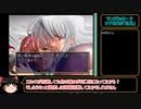 ラングリッサーⅤ　ハード　主人公禁止？でプレイ【ゆっくり実況】part47