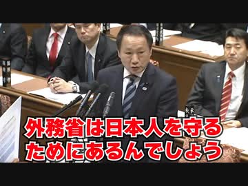 山田宏　伝説の質疑 　 韓国による慰安婦詐欺にたじろぐ外務省。　敵国に迎合し祖国の名誉を軽んじる売国官僚に愛国議員が道を拓く。　2014年2月20日　衆議院