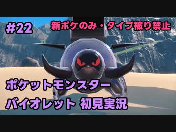 【ポケモンSV実況】22.初代ポケモン図鑑で遊んでた奴がパルデア地方の図鑑を堪能する【バイオレット】