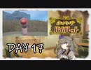【ポケモンバイオレット】ひまりちゃんとパルデアの旅 17日目【VOICEVOX実況】
