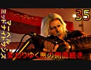 マーベル ミッドナイト・サンズ　ゆっくり実況プレイ　35　パートⅡ眠れる巨人　変わりゆく悪の側面続き