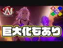 時間制限がなければいいのに【AI:ソムニウムファイル】#19