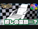 #21【ZEROESCAPE 刻のジレンマ】このイス売ってるとこ知りませんか？【極限脱出】