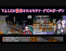 【Minecraft】VΔLZに襲撃されるセラフ・ダズルガーデン【にじさんじ切り抜き】