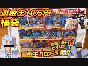 遊戯王10万円福袋を開封する自分をペガサスだと思い込んでいる男