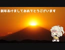 新年のあいさつ＆コメント返し