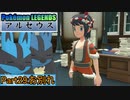 【Pokémon LEGENDS アルセウス】ルカリオがゆっくり実況part29「お別れ」