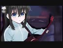 【猫田とは】ギターと孤独と蒼い惑星【歌ってみた】