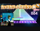 「夜もすがら君想ふ」初見プレイ！Leo/Needの新OPっぽい神曲だった - プロジェクトセカイ