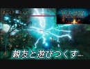 【Valheim】親友と異世界で遊びつくす旅  #3　ついにボス戦