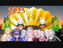きずまき・AQUAのちょっとそこの〇〇まで２０２３年新春初動画
