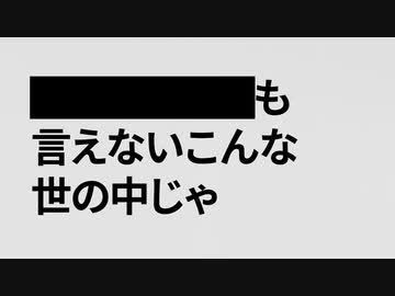 黒塗り世界宛て書簡 by 伊織弓鶴カバー