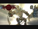 【字幕プレイ】トリガーハッピーが贈るBAYONETTA #6