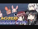 【FF14】きりたんとアリミリの冒険日記754ページ  パッチ6.0『メインクエスト #23』【VOICEROID/CoeFont】