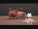 【猫ゲー】Stray_12_最終回：コントロールルーム