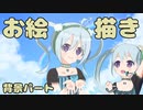 【VTuber】自画像を仕上げます！ ニコ生アーカイブ_2022/12/27(火) 【YUMU】