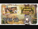 【ポケモンバイオレット】ひまりちゃんとパルデアの旅 18日目【VOICEVOX実況】