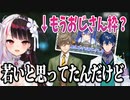レオスと教授がおじさん枠に入っていてショックを受ける夜見さん ＋2人がおじさんかを語る天宮さん