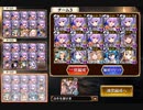 神獣玉兎降臨 神級　ダメージソースはメメント＋白牛王子